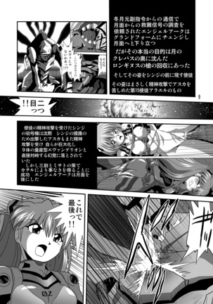 Second Uchuu Keikaku 7 - Page 9