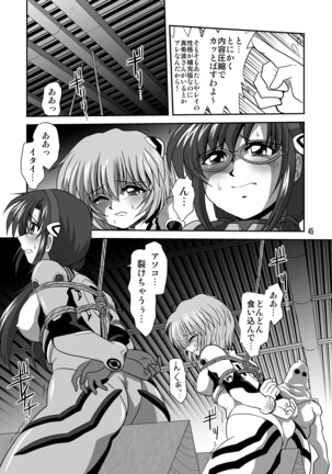 Second Uchuu Keikaku 7 - Page 45