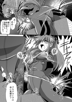 Second Uchuu Keikaku 7 - Page 19