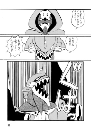 Second Uchuu Keikaku 7 - Page 39