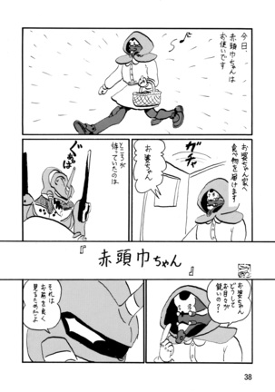 Second Uchuu Keikaku 7 - Page 38