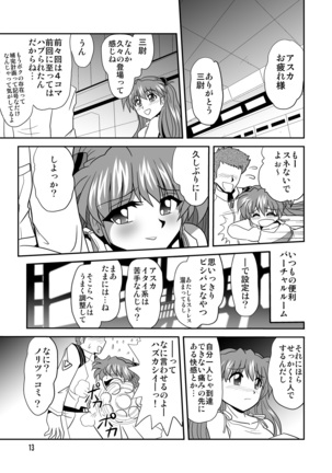 Second Uchuu Keikaku 7 - Page 13