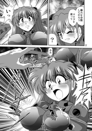 Second Uchuu Keikaku 7 - Page 17