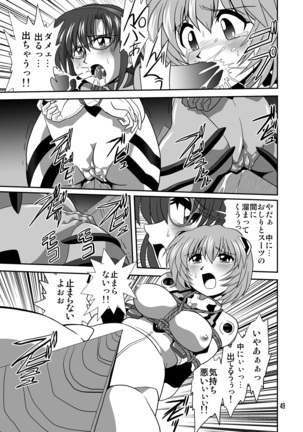 Second Uchuu Keikaku 7 - Page 49