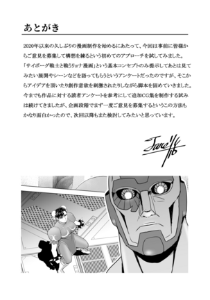 Haiki Shobun No.3 Page #83