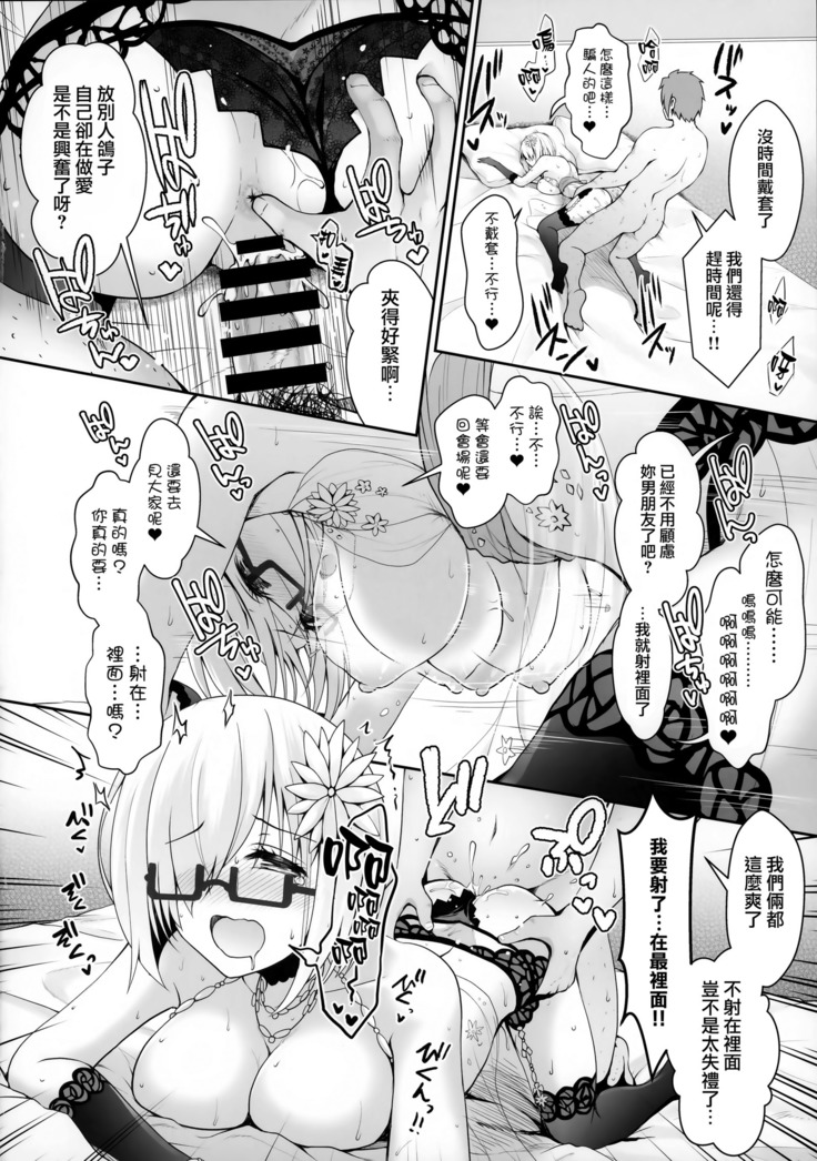 Purupuru Yurasu H-Cup Namachichi Hobo Marudashi Layer Icha Love Rojou CosEve Date