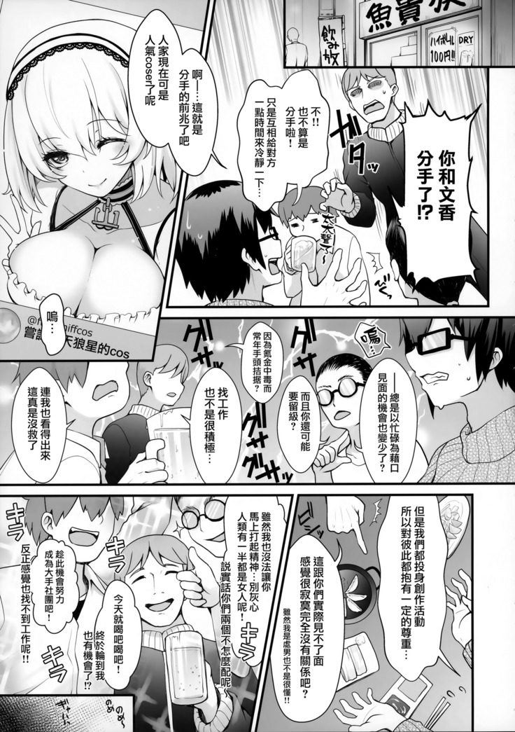Purupuru Yurasu H-Cup Namachichi Hobo Marudashi Layer Icha Love Rojou CosEve Date