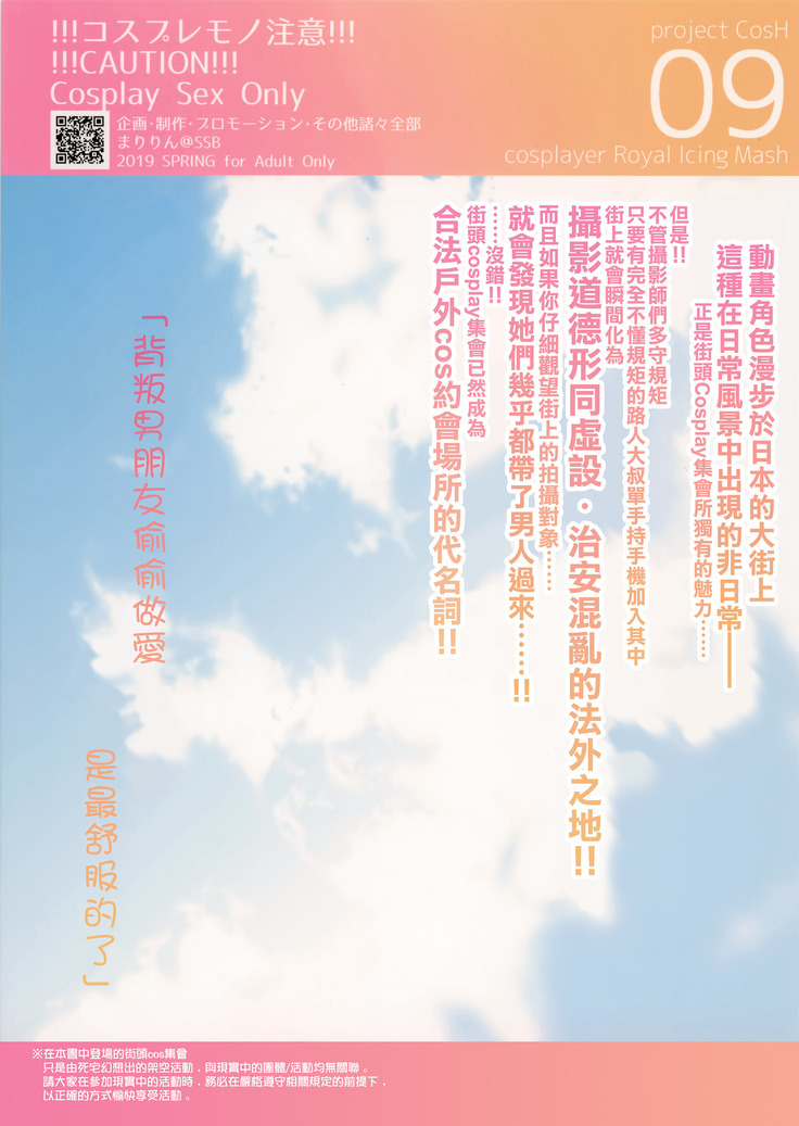 Purupuru Yurasu H-Cup Namachichi Hobo Marudashi Layer Icha Love Rojou CosEve Date