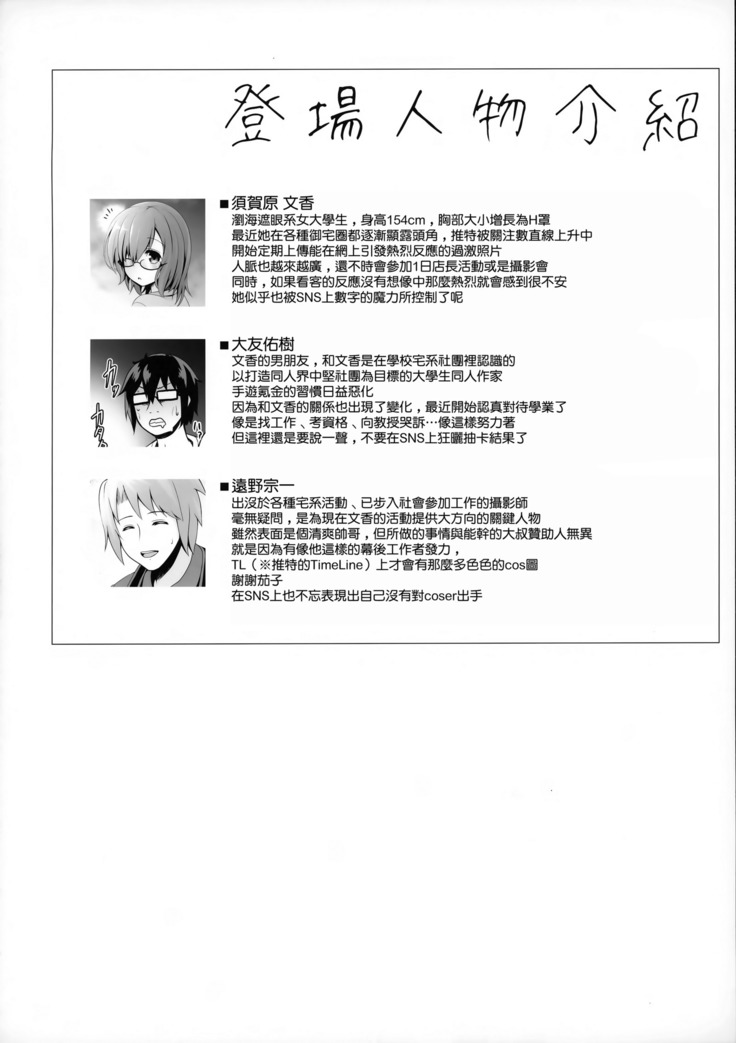 Purupuru Yurasu H-Cup Namachichi Hobo Marudashi Layer Icha Love Rojou CosEve Date