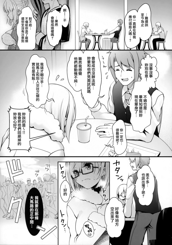 Purupuru Yurasu H-Cup Namachichi Hobo Marudashi Layer Icha Love Rojou CosEve Date