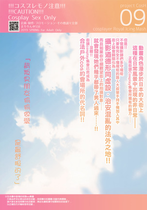 Purupuru Yurasu H-Cup Namachichi Hobo Marudashi Layer Icha Love Rojou CosEve Date Page #22