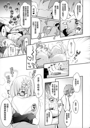 Purupuru Yurasu H-Cup Namachichi Hobo Marudashi Layer Icha Love Rojou CosEve Date Page #14