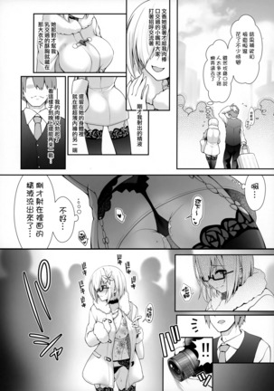 Purupuru Yurasu H-Cup Namachichi Hobo Marudashi Layer Icha Love Rojou CosEve Date Page #19