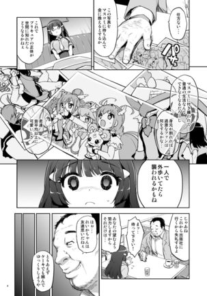 Odosare Reika-chan Page #4