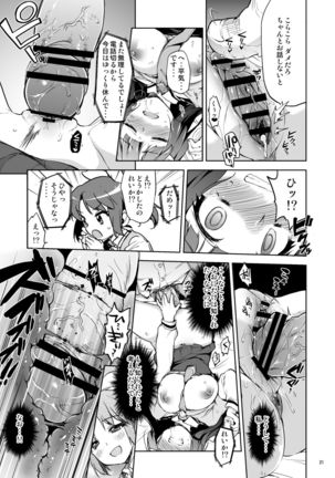 Odosare Reika-chan Page #21