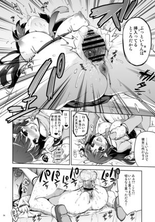 Odosare Reika-chan Page #24