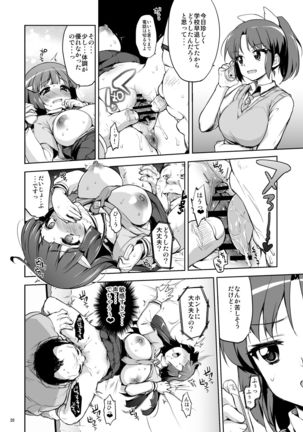 Odosare Reika-chan Page #20