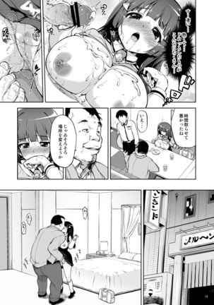 Odosare Reika-chan Page #13