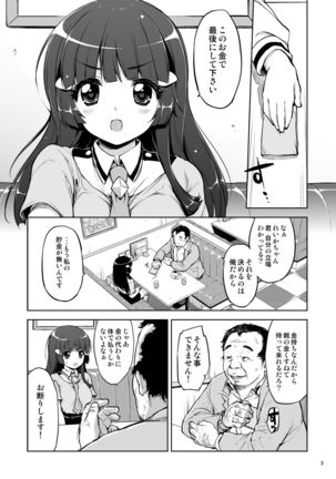 Odosare Reika-chan Page #3