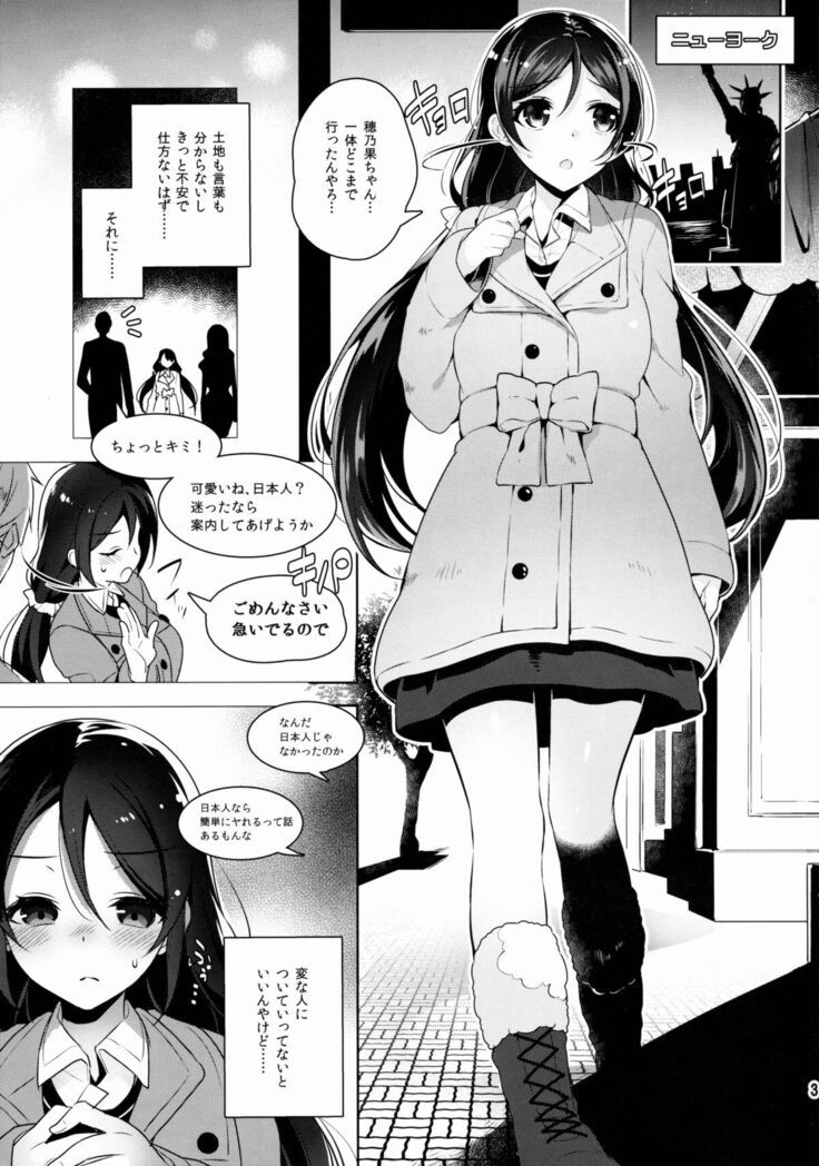 Nontan o Okasu dake no Hon