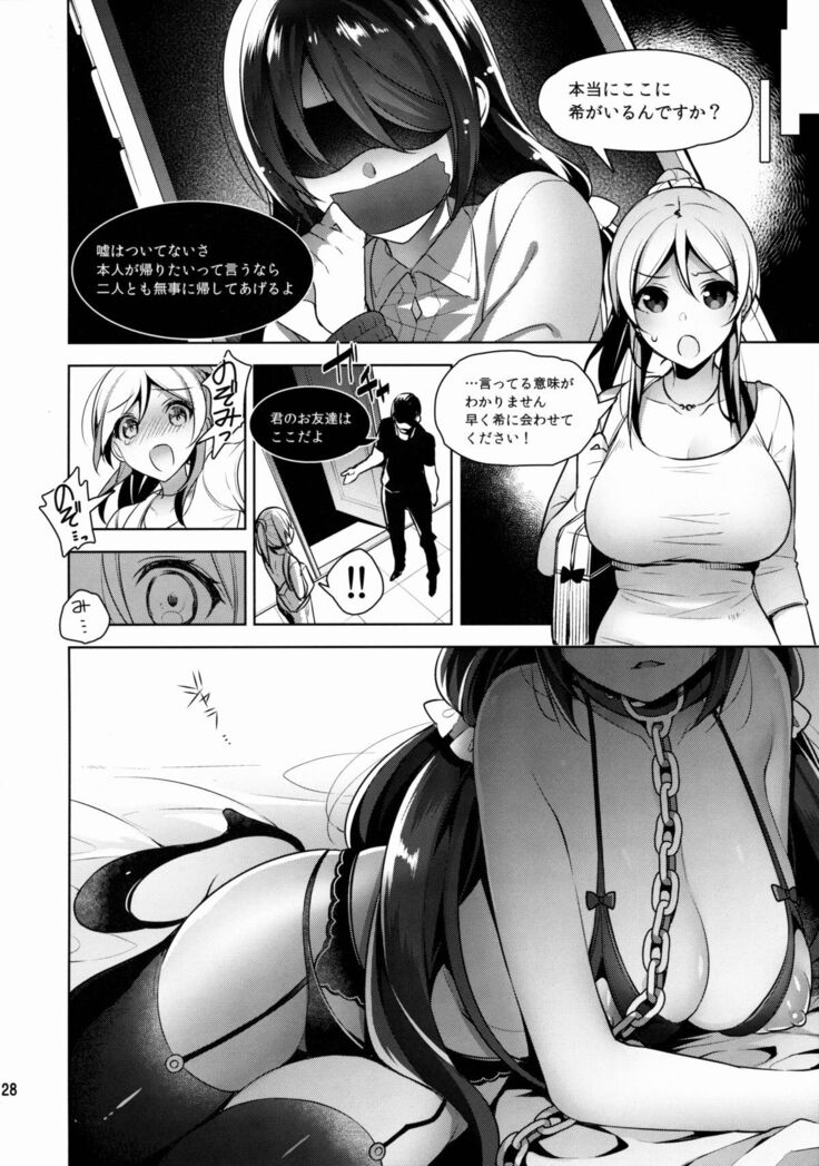 Nontan o Okasu dake no Hon
