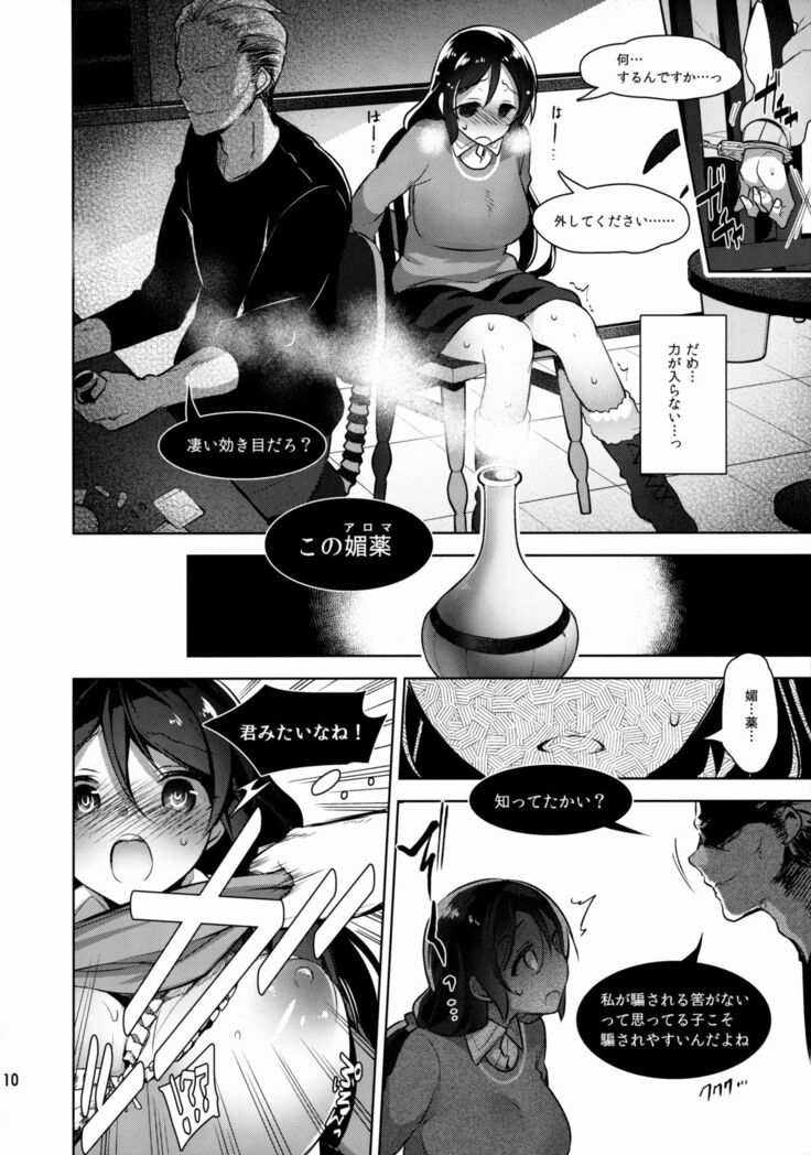 Nontan o Okasu dake no Hon