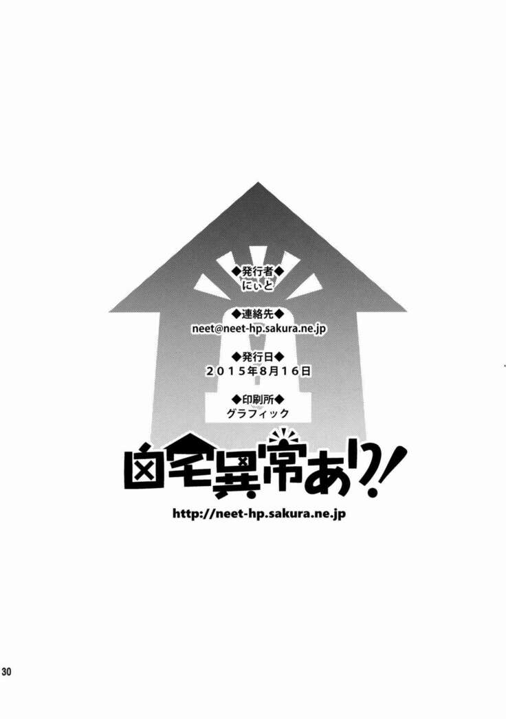 Nontan o Okasu dake no Hon