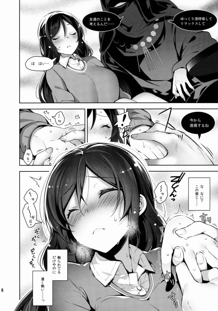 Nontan o Okasu dake no Hon