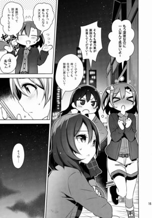 Nontan o Okasu dake no Hon Page #15