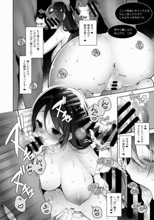 Nontan o Okasu dake no Hon Page #20