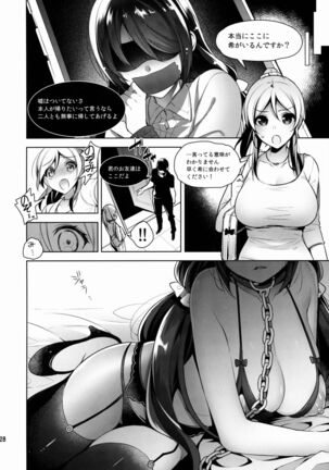 Nontan o Okasu dake no Hon Page #28