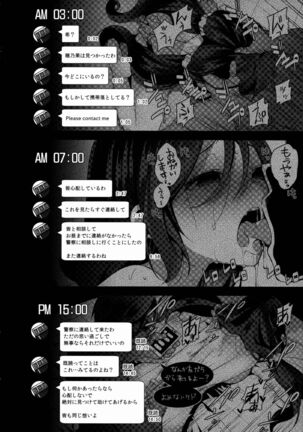 Nontan o Okasu dake no Hon Page #16