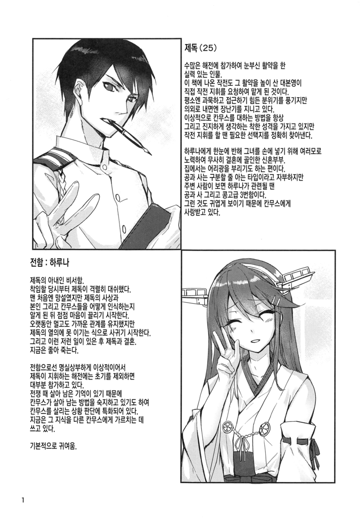 Haruna wa Aishite Hoshii no san