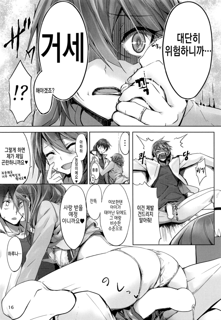 Haruna wa Aishite Hoshii no san