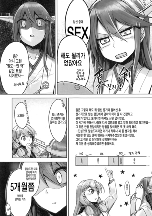 Haruna wa Aishite Hoshii no san