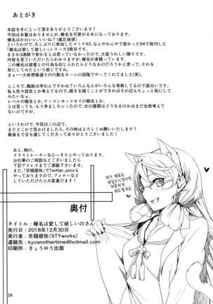 Haruna wa Aishite Hoshii no san Page #29