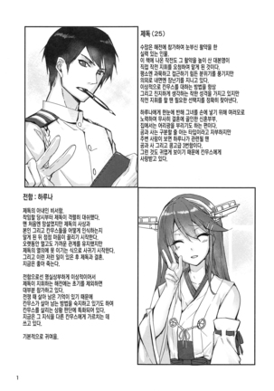 Haruna wa Aishite Hoshii no san