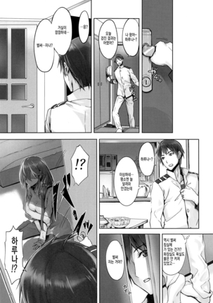 Haruna wa Aishite Hoshii no san