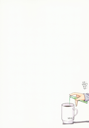 Haruna wa Aishite Hoshii no san Page #30