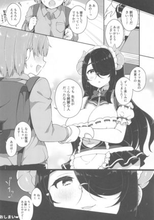 Itou Life to Shikoshiko Life Page #17