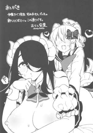 Itou Life to Shikoshiko Life Page #18