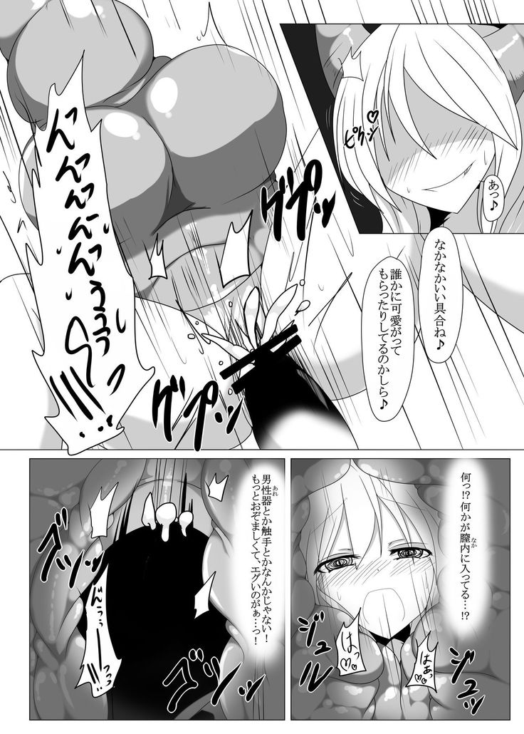 Tsukamatte Marunomarete Izayoi Hen EX