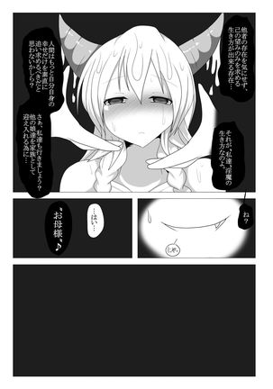 Tsukamatte Marunomarete Izayoi Hen EX Page #21