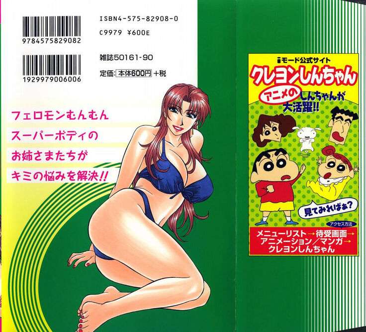 Kochira Momoiro Company Vol.1 Ch.1-4