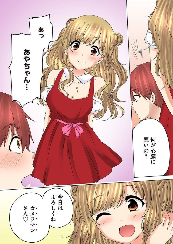 Kakushi Dori 4