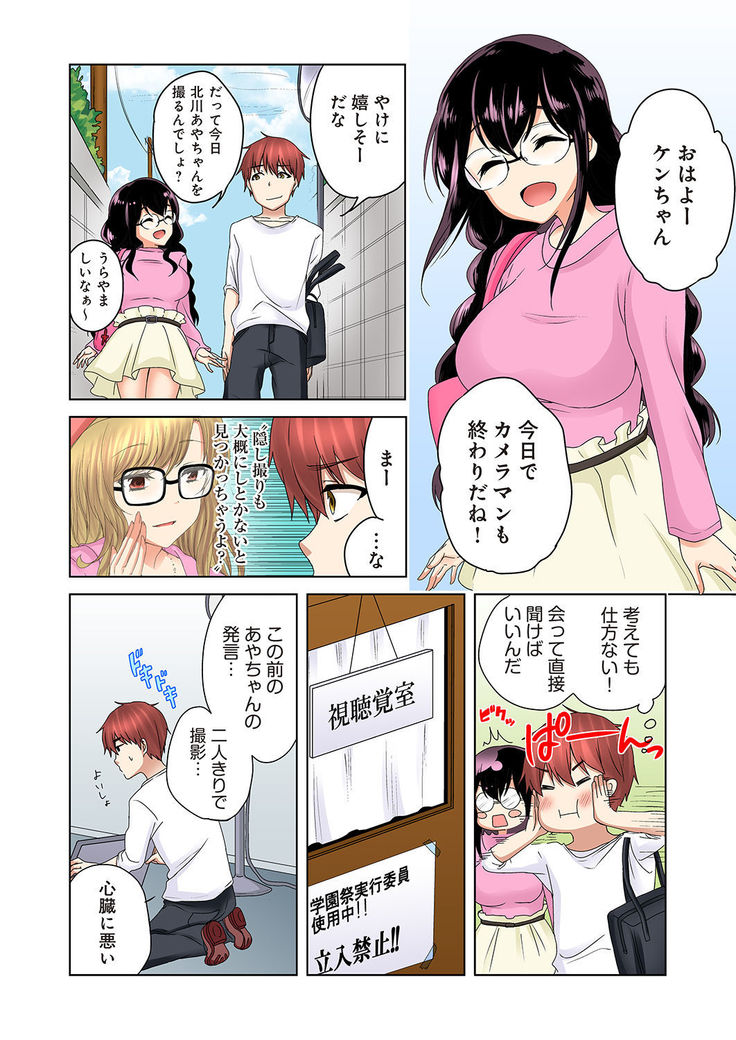Kakushi Dori 4