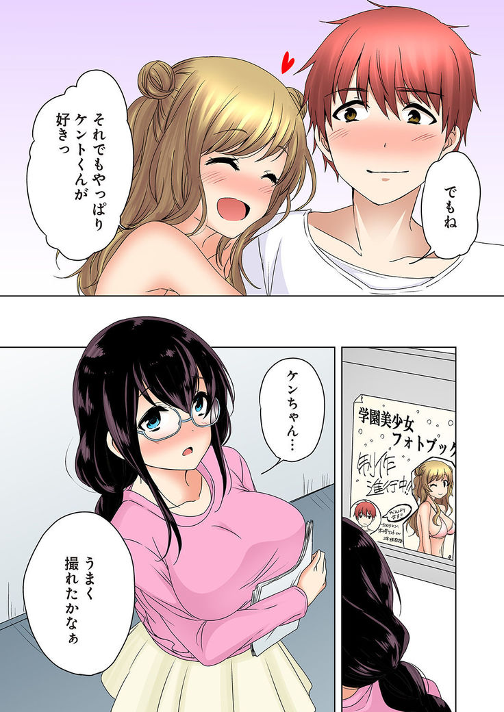 Kakushi Dori 4