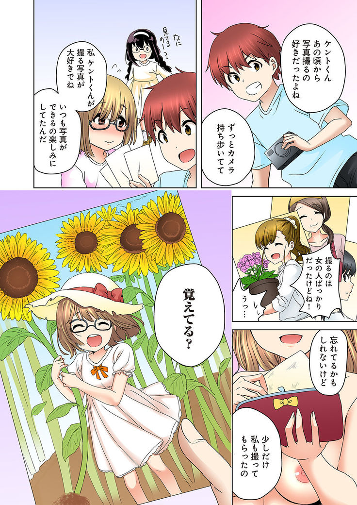 Kakushi Dori 4