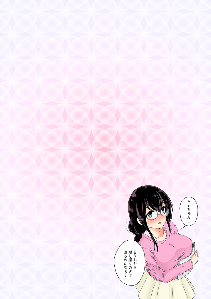 Kakushi Dori 4
