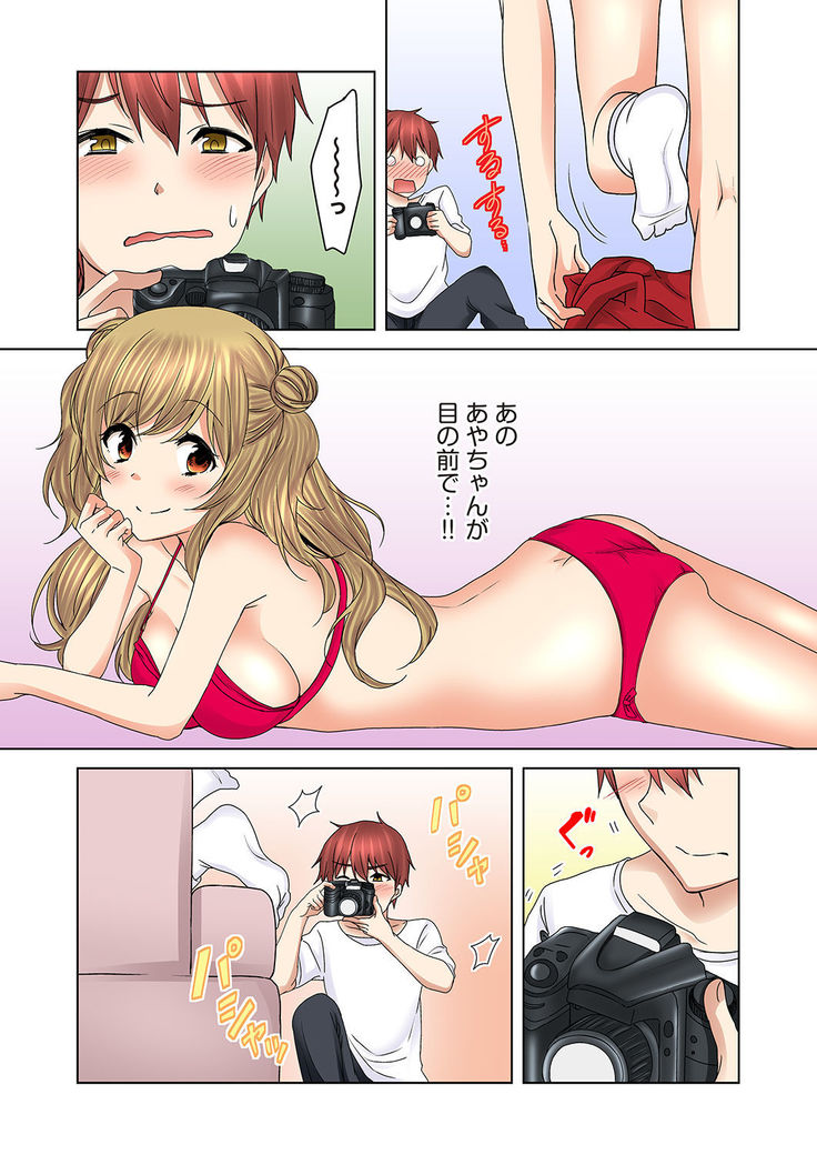 Kakushi Dori 4